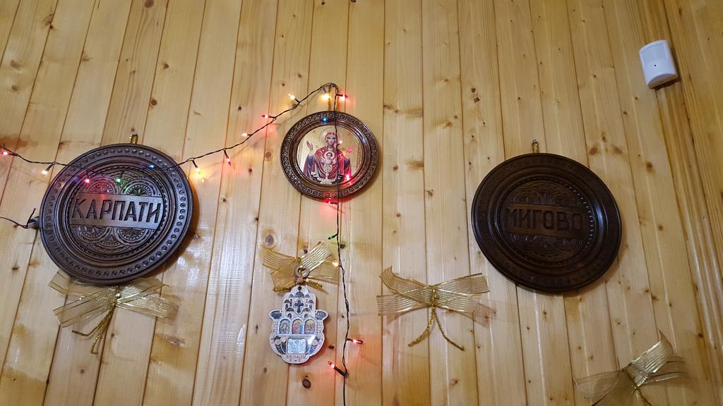 מיגובו Guest House In Carpathians חדר תמונה